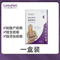 1 коробка наклеек рубца 【Больница тот же абзац】