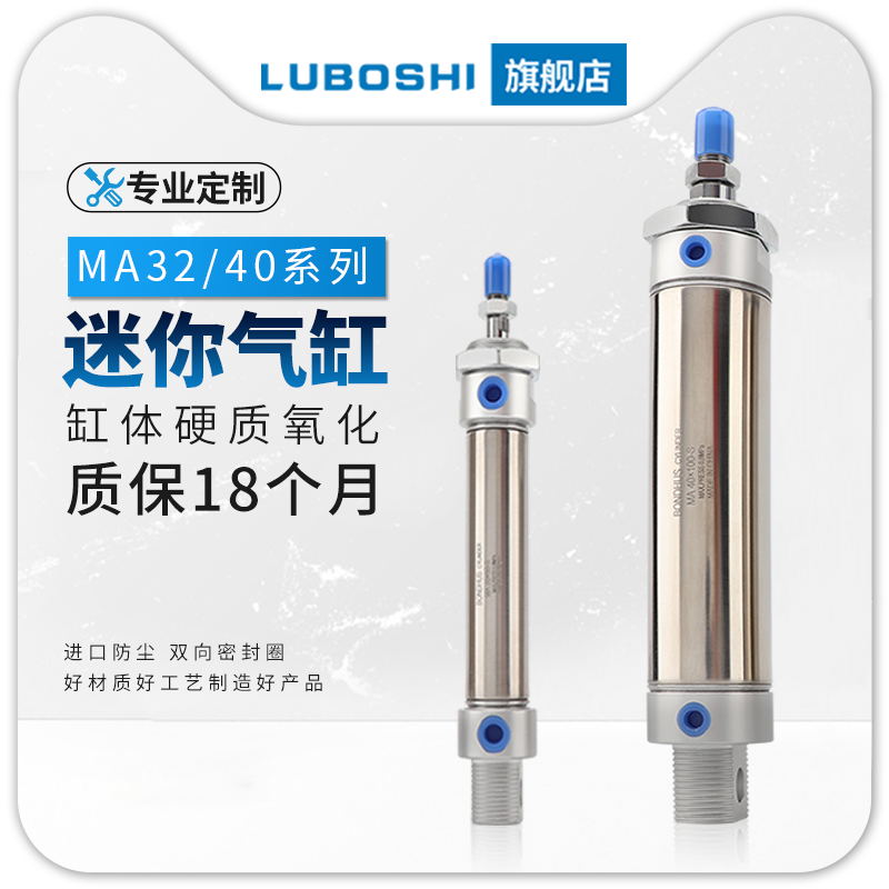 迷你不锈钢气缸 小型迷你气动MA32/40x25x50x75x100x150X200-S