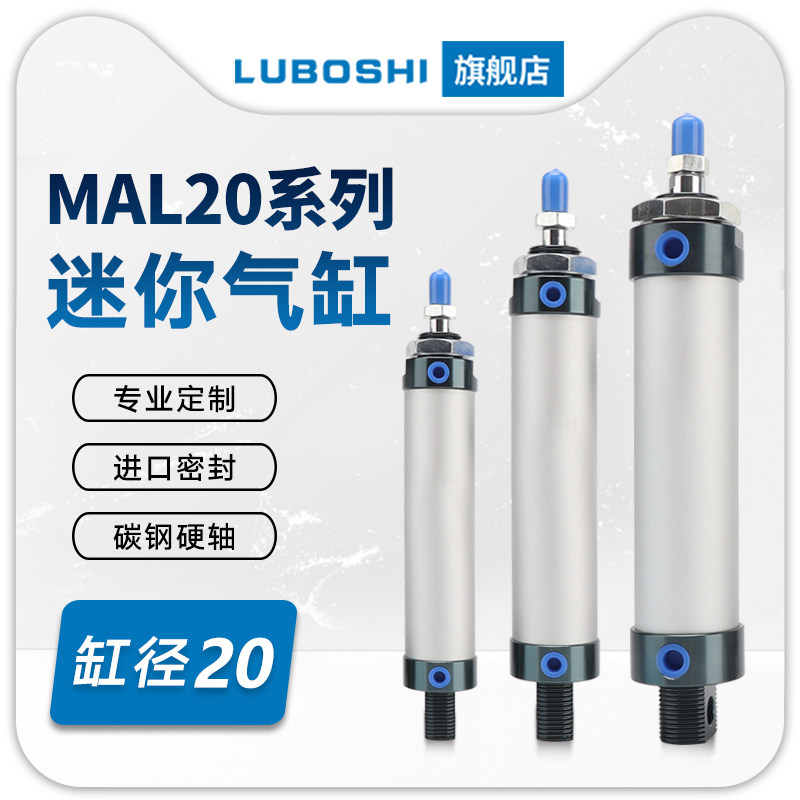 铝合金小型迷你气缸MAL20*25/50/75/100/125/150/200/250/300/400