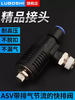 SMC type fast exhaust throttle ASV310F-01-06S 410F-02-08S ASV510F-03-10S