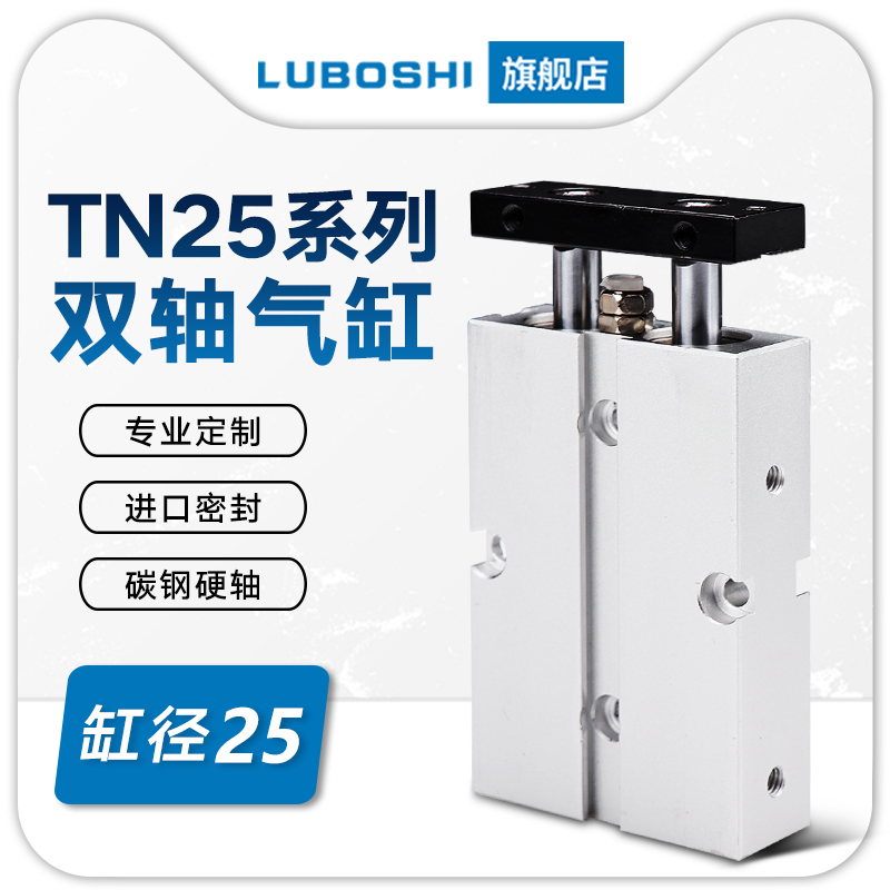 Small double-lever biaxial cylinder large thrust TN25 TDA25 * 10-15X20X30X40X50X75X80X90S