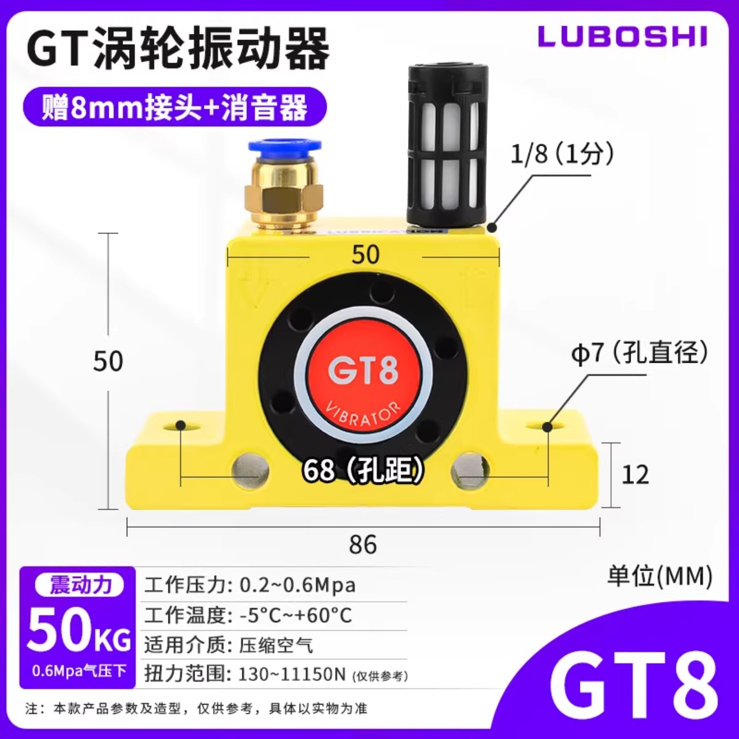 Вибратор пневматический Lu Boshi GT-04