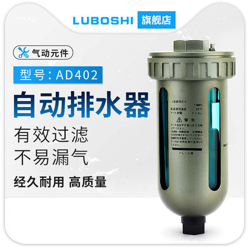 空压机自动排水器AD402储气罐末端自动排水阀4分口储水罐自动排水