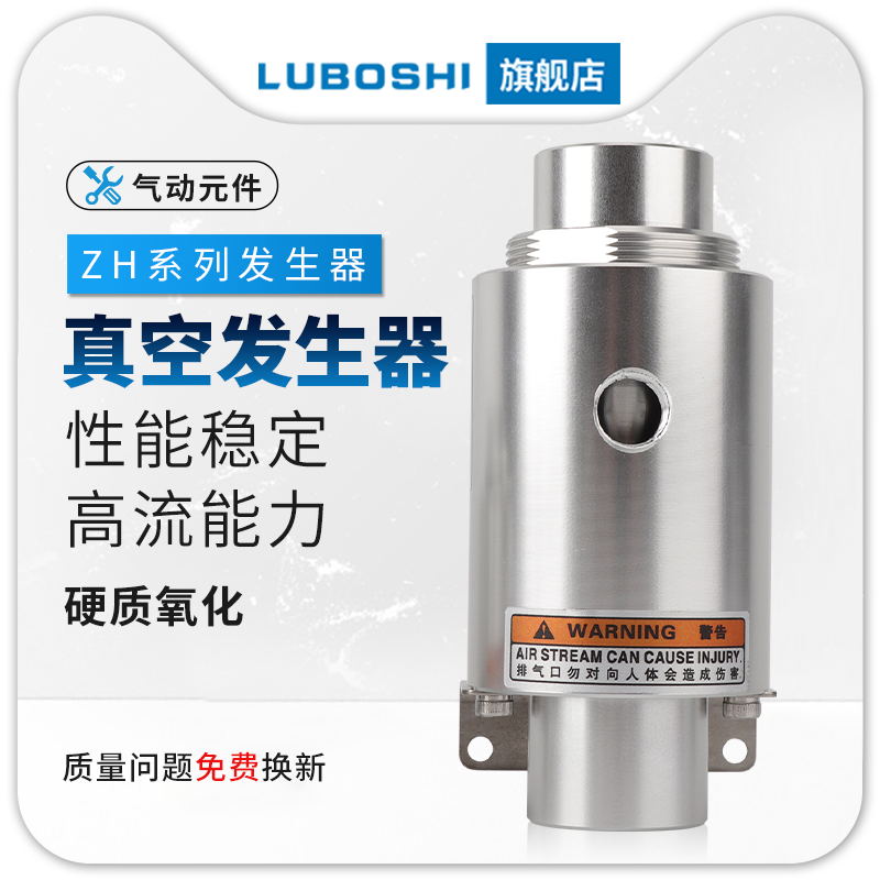 Pneumatic conveying vacuum generator pneumatically uploader suction machine air amplifier particle conveyors ZH10