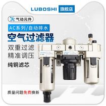 SMC gas source processor air pressure oil and water separator large mouth through soda filter triple AC5000