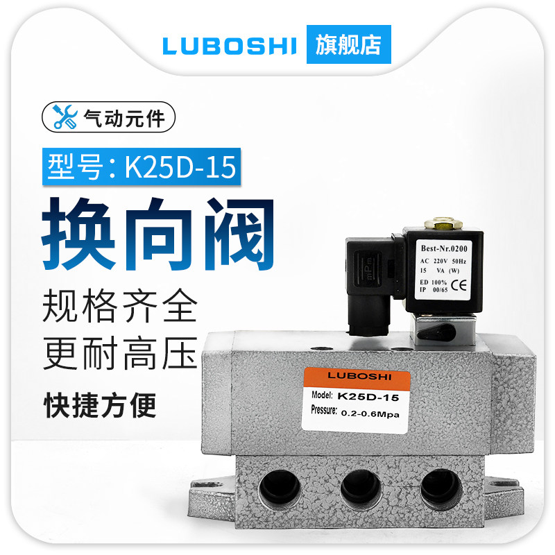 K25D-15气动二位五通大流量电磁阀气阀24V 220V气缸控制阀K25D-10