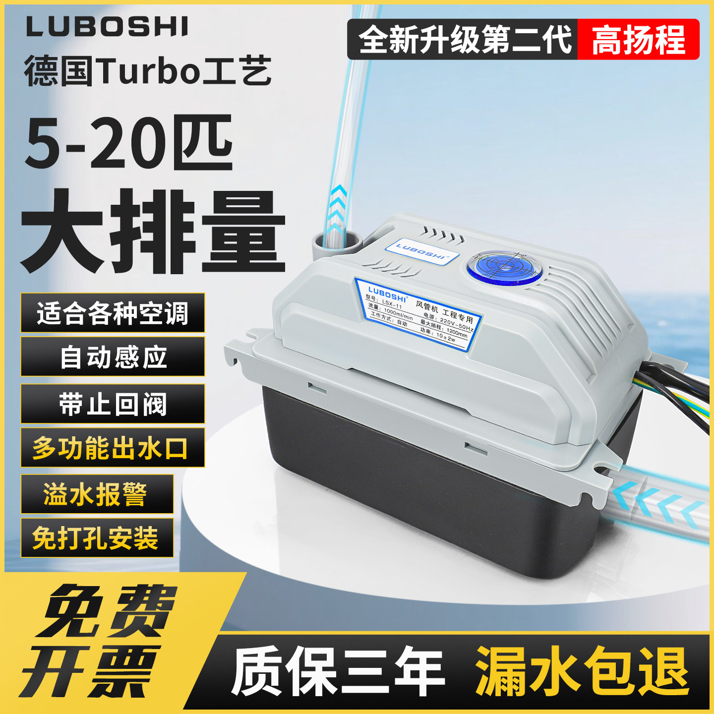 空调冷凝水防倒灌全自动排水泵风管机专用高扬程天花机抽水提升泵