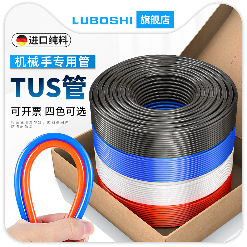 TUS气管高柔软性0805透明聚醚酯1065木工气管1208mm防冻拖链专用