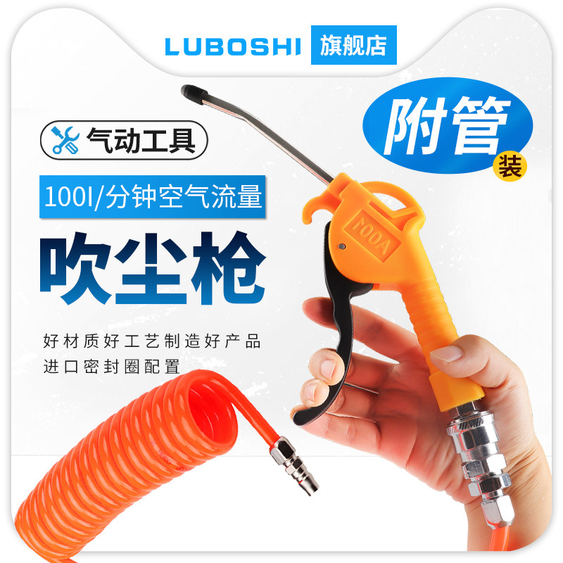 AR-TS精品短吹枪气动高压吹尘枪塑料吹尘枪吹灰枪套装气泵气管8mm