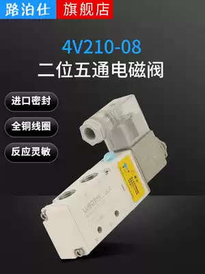 Pneumatic solenoid valve 4v210-08 pneumatic control reversing valve two-position five-way 24v12V220v valve control valve coil