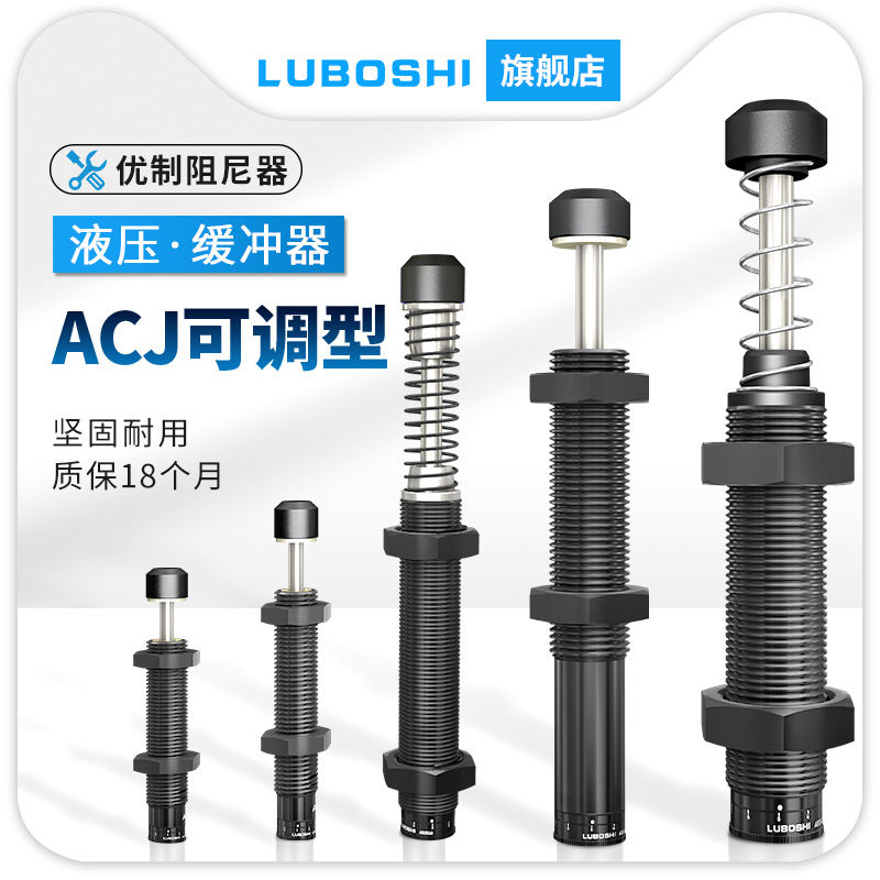 Adjustable Pressure Hydraulic Oil Buffer Acj2020 Acj3325 Acj3350 Acj4250 Ac4275