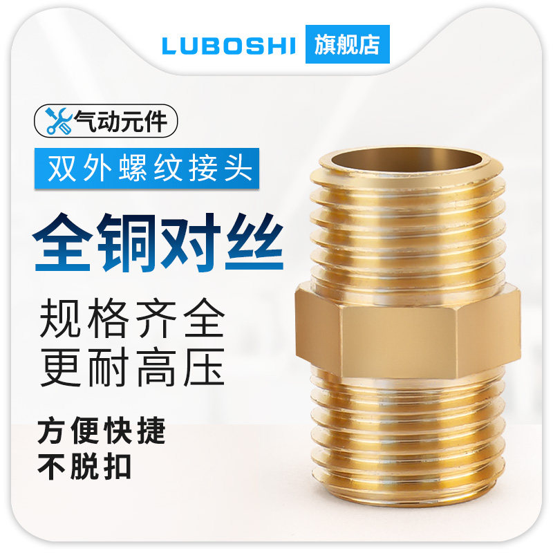 气动对丝2分3分4分双外丝通丝外牙延长活接头直接管双内丝铜配件