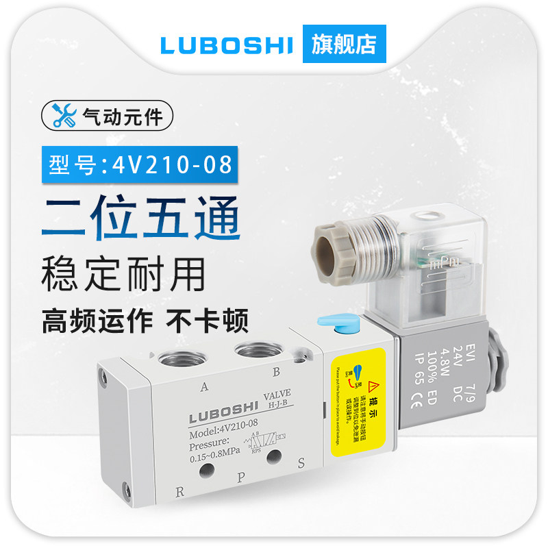 白色电磁气动阀4v210-08-AC220v气阀4V310换向阀电子阀线圈DC24v