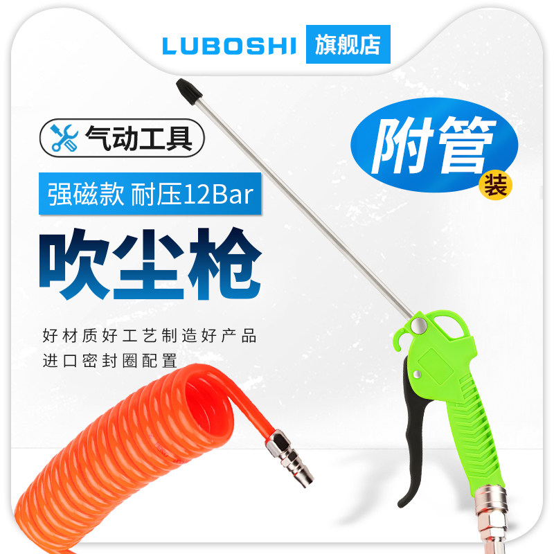 B025吹尘枪塑料套装货车吹气抢气泵空压机配件气动高压清灰附强磁