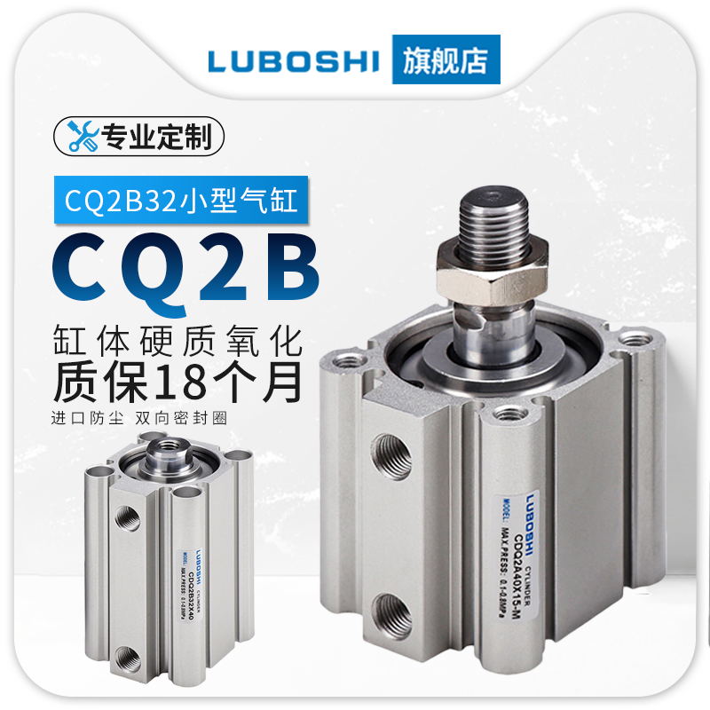 薄型气缸小型气缸CQ2B/CDQ2B32-/10/20/25/30/40/50/60/70/75/80