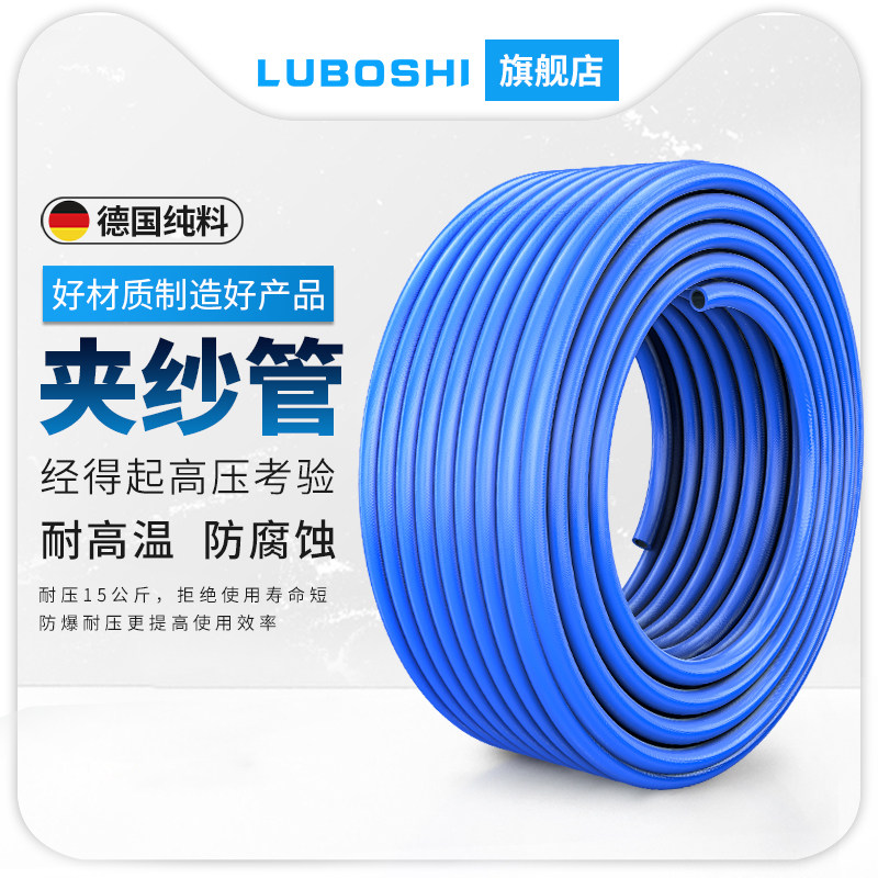 PU夹纱管软管气泵高压空压机气鼓蓝色夹纱气管8mm/10mm/12mm/14mm
