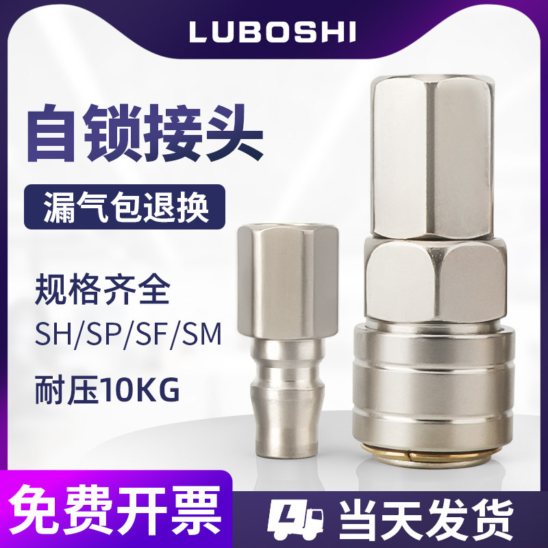 SF母头C式自锁快速接头空压机吹尘枪气管快接风炮汽保配件大全PF