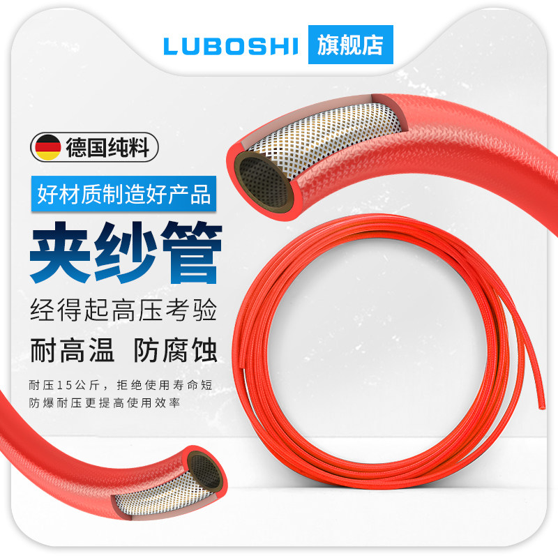 PU夹纱管红色气管耐高压包纱软管空压机气管PU8x5mm/12x8MM-10米