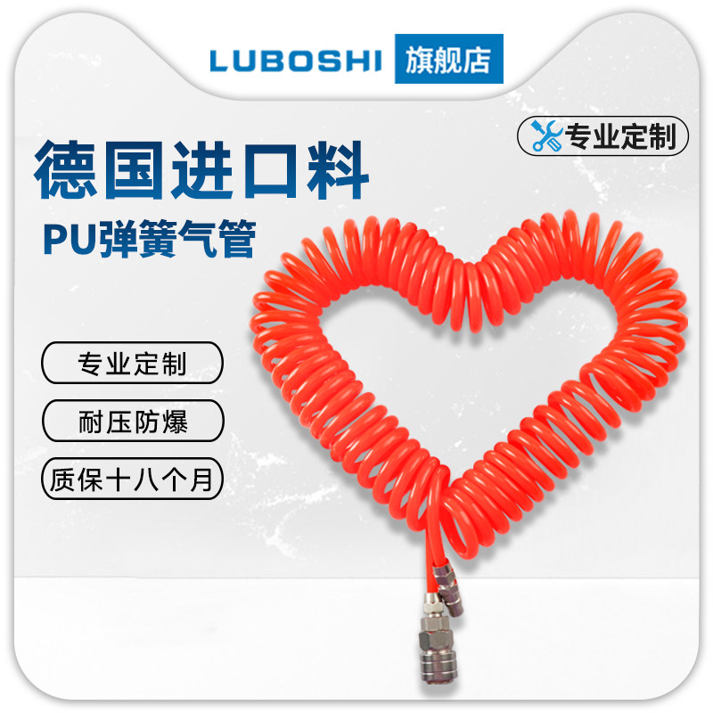 pu弹簧管气管8mm弹簧气管 空压机气泵气管配件大全气管快速接头