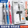 Baoke PC1950 Classic Press Gel Pen 0.5MM Bullet Signature Pen Large Capacity Signature Pen 12 Pack