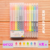 Hobby 6-color double-ended highlighter marker pen