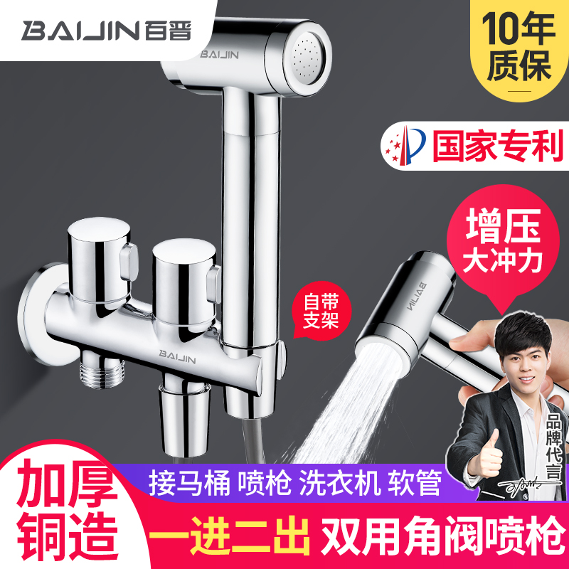 100 Jin three-way angle valve in progress 2-out toilet partner with spray gun water distributor double cut switch 10%-2 tap