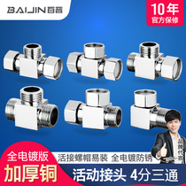 Bai Jin copper belt three-way angle valve one in two out four external teeth rotary interface water separator water diversion valve joint