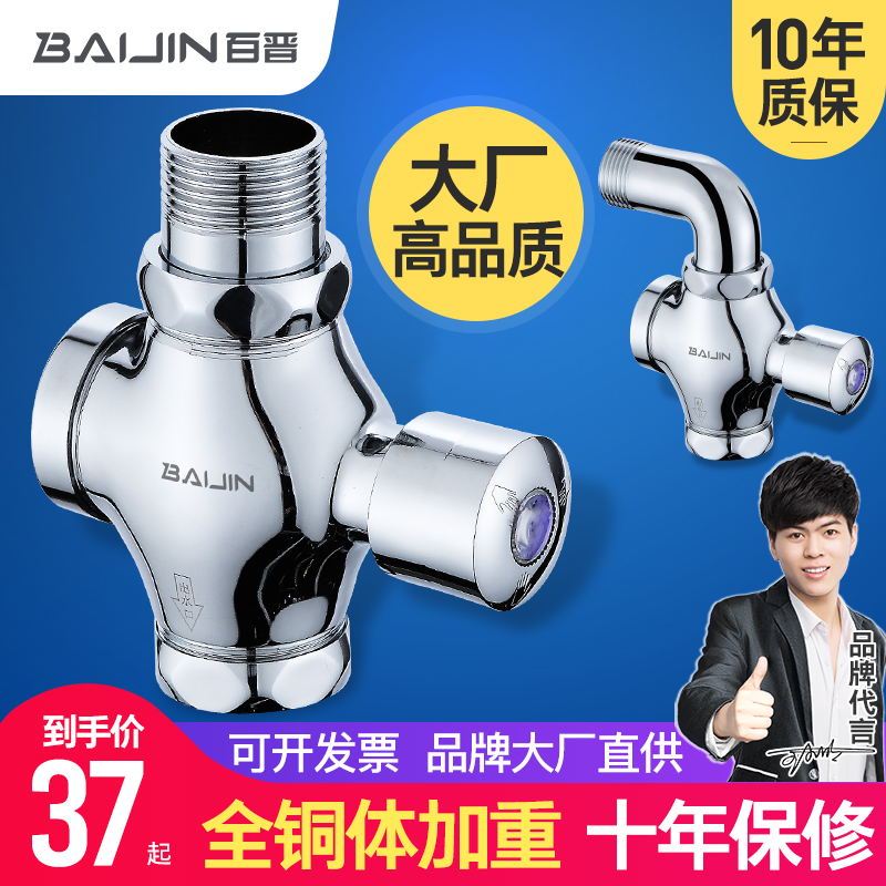 100 Jin copper flushing water valve toilet squatting pan flushing valve mass urinal hand press type time-lapse valve switch make-up room