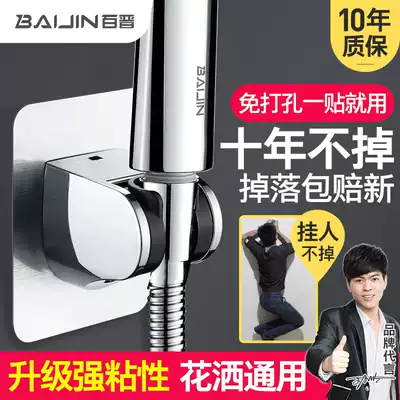 Baijin non-perforated shower stand shower head fixed seat base rain shower head bathroom shower accessories