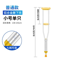 Металлический, маленький, 130см, 153см