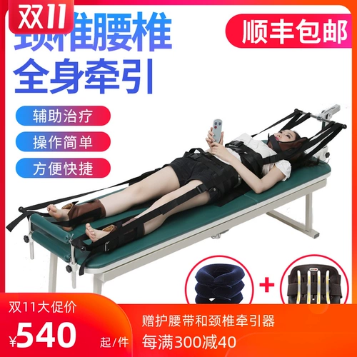 助邦 Складное тяга кровати Медицинский шейный позвонок