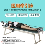 助邦 Шейный позвоночник Трусивый кровать Медицинская талия, выступающая электрическая мультифункциональная тяговая терапевт