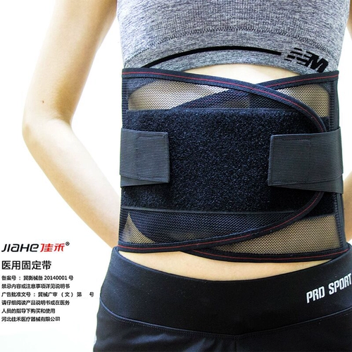 Летняя дышащая поясничная поясничная группа поясничная диск -грыжа поясничная мышечная напряжение.