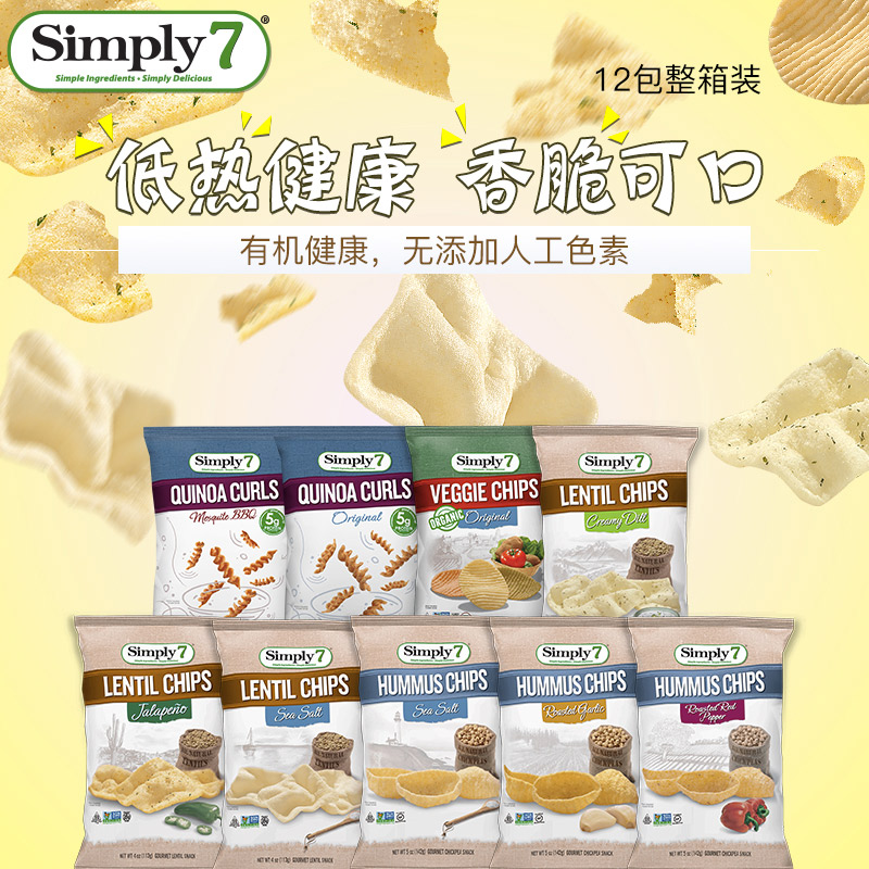 美国健康零食品牌 Simply 7 低热健康薯片 15包 天猫优惠券折后￥59包邮包税（￥269-210）多味可选