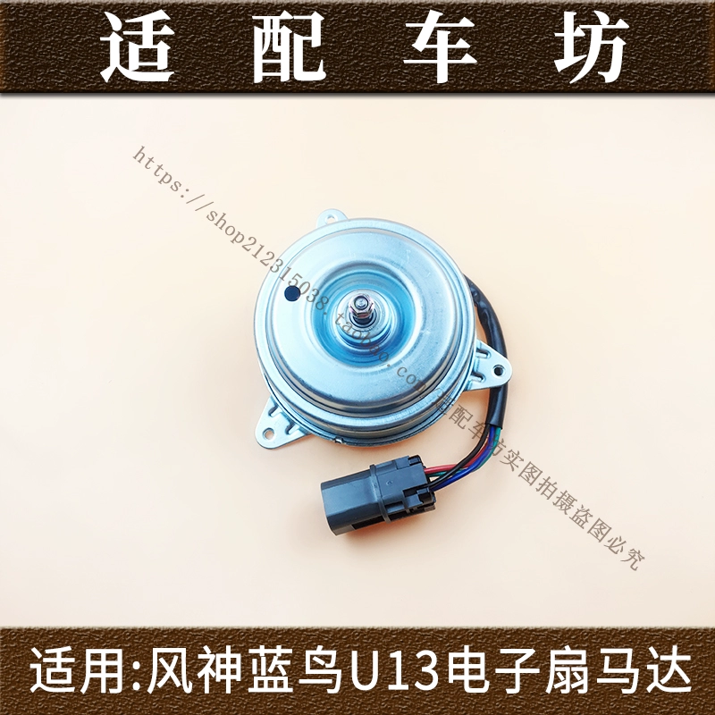 Подходит для Nissan Nissan Fengshen Bluebird U13 Sunshine N16 Style A32 A33, электрический двигатель вентилятора, двигатель вентилятора