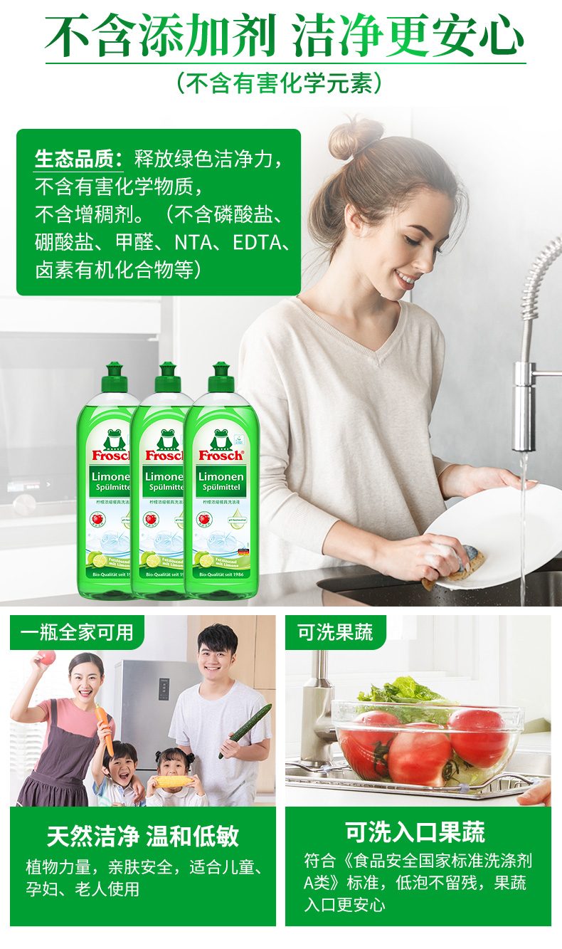 德国进口 Frosch 柠檬浓缩洗洁精 750ml*3瓶 赠稀释瓶 图3