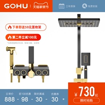  Germany GOHU bathroom black household shower set All copper black shower nozzle supercharged