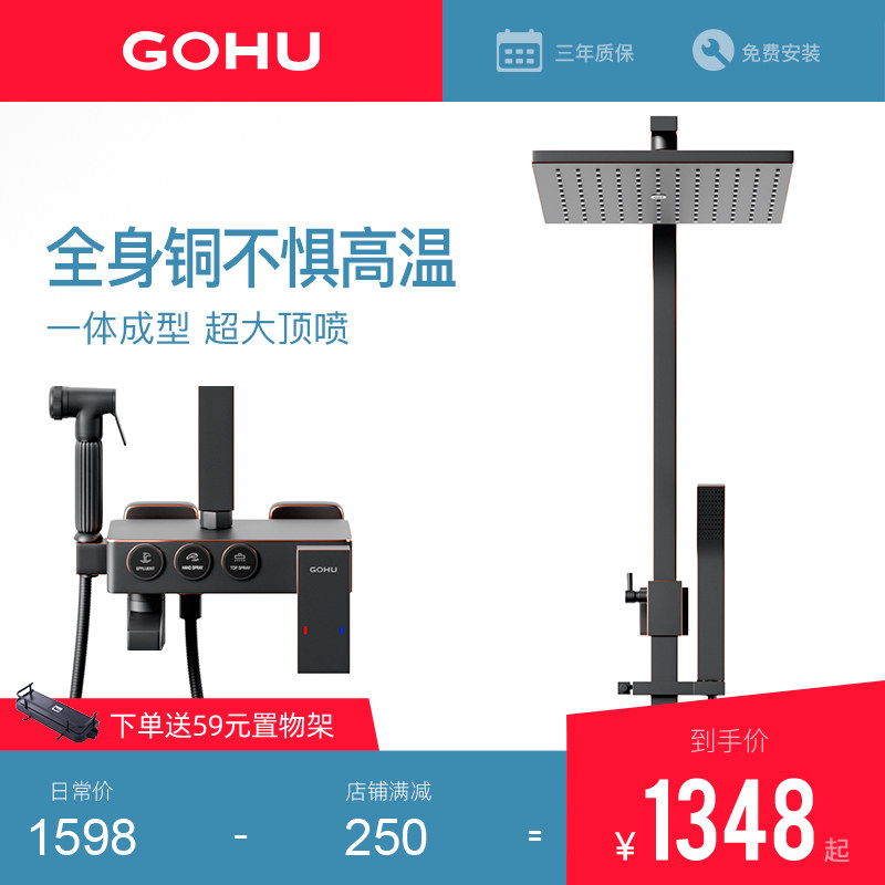 Germany GOHU bathroom all copper European style black antique button Bathroom shower rain constant temperature shower set Household