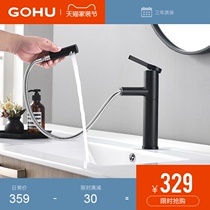  German GOHU bathroom rotatable hot and cold washbasin faucet Hand washing washbasin table basin Bathroom faucet