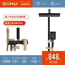  Germany GOHU bathroom Nordic shower set Household light luxury black constant temperature all copper rain booster nozzle