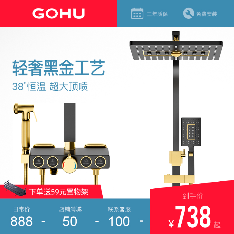 GOHU Bathroom Black Household Shower Set All copper black sprinkler nozzle boost