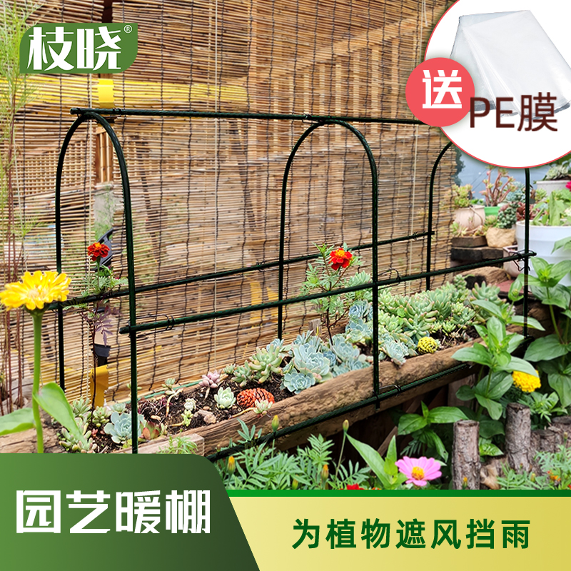 植物暖房溫棚暖棚溫室家用小型花房罩花棚陽臺保溫棚防凍戶外多肉 植物暖房溫棚暖棚溫室家用小型花房罩花棚陽臺保溫棚防凍戶外多肉