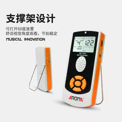 Arnoma electronic metronome piano guitar guzheng violin set drum vocal metronome