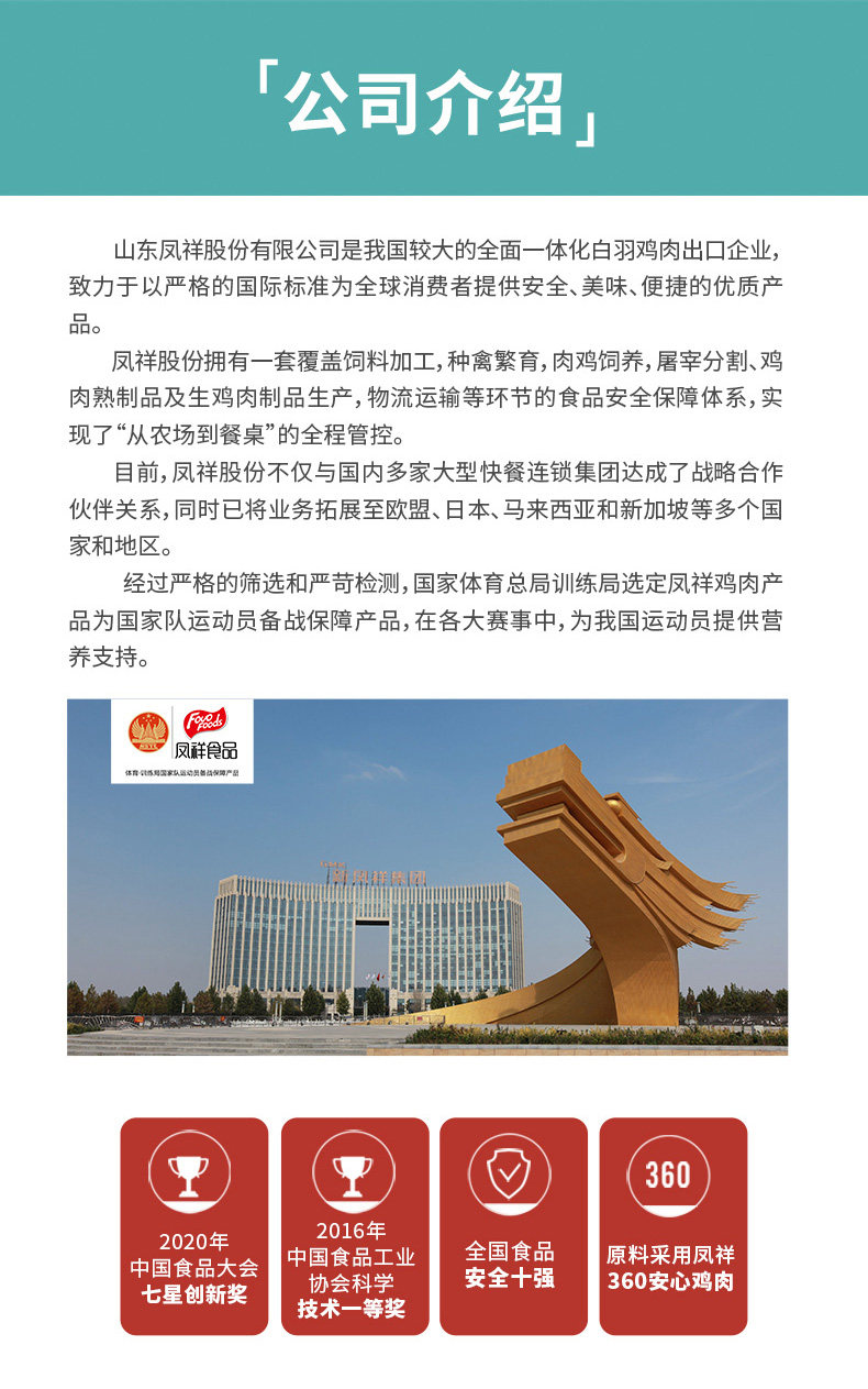 凤翔食品 优形 低脂高蛋白鸡胸肉 100g*9袋 图14