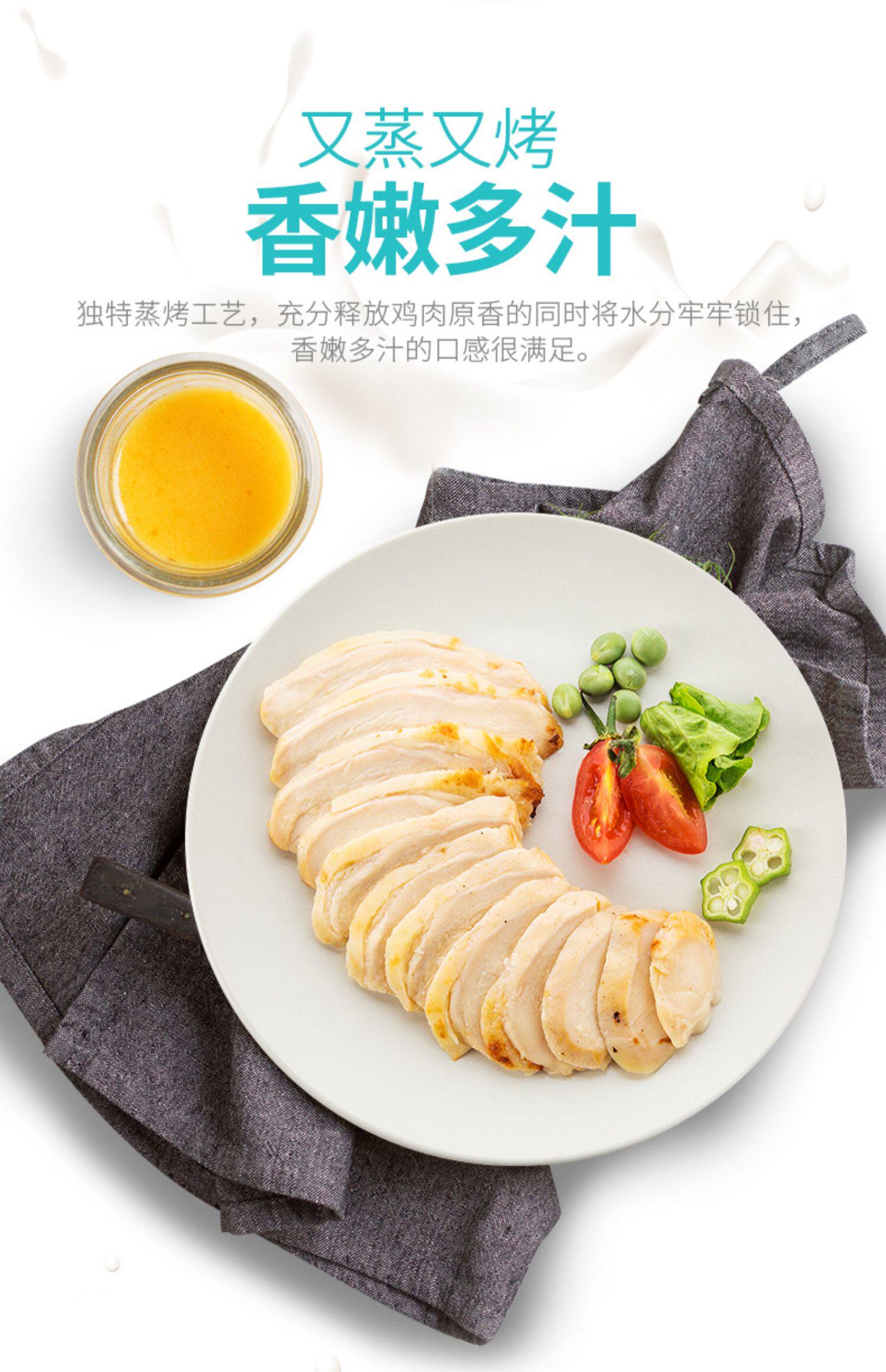 国家队食品供应商 凤祥优形 即食鸡胸肉 100g*8袋 图3