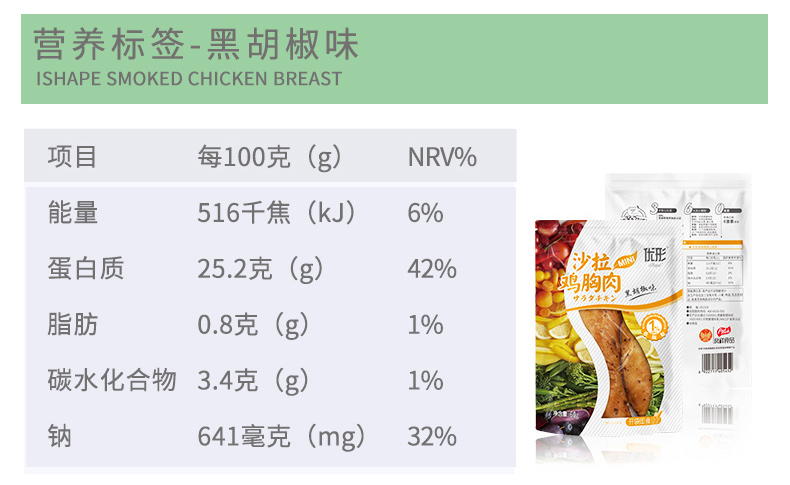 国家队食品供应商 优形 即食低脂鸡胸肉 100gx40袋 券后199元包邮 买手党-买手聚集的地方