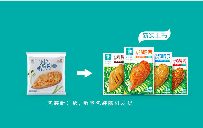 优形 低脂即食鸡胸肉 100g*7袋 图2