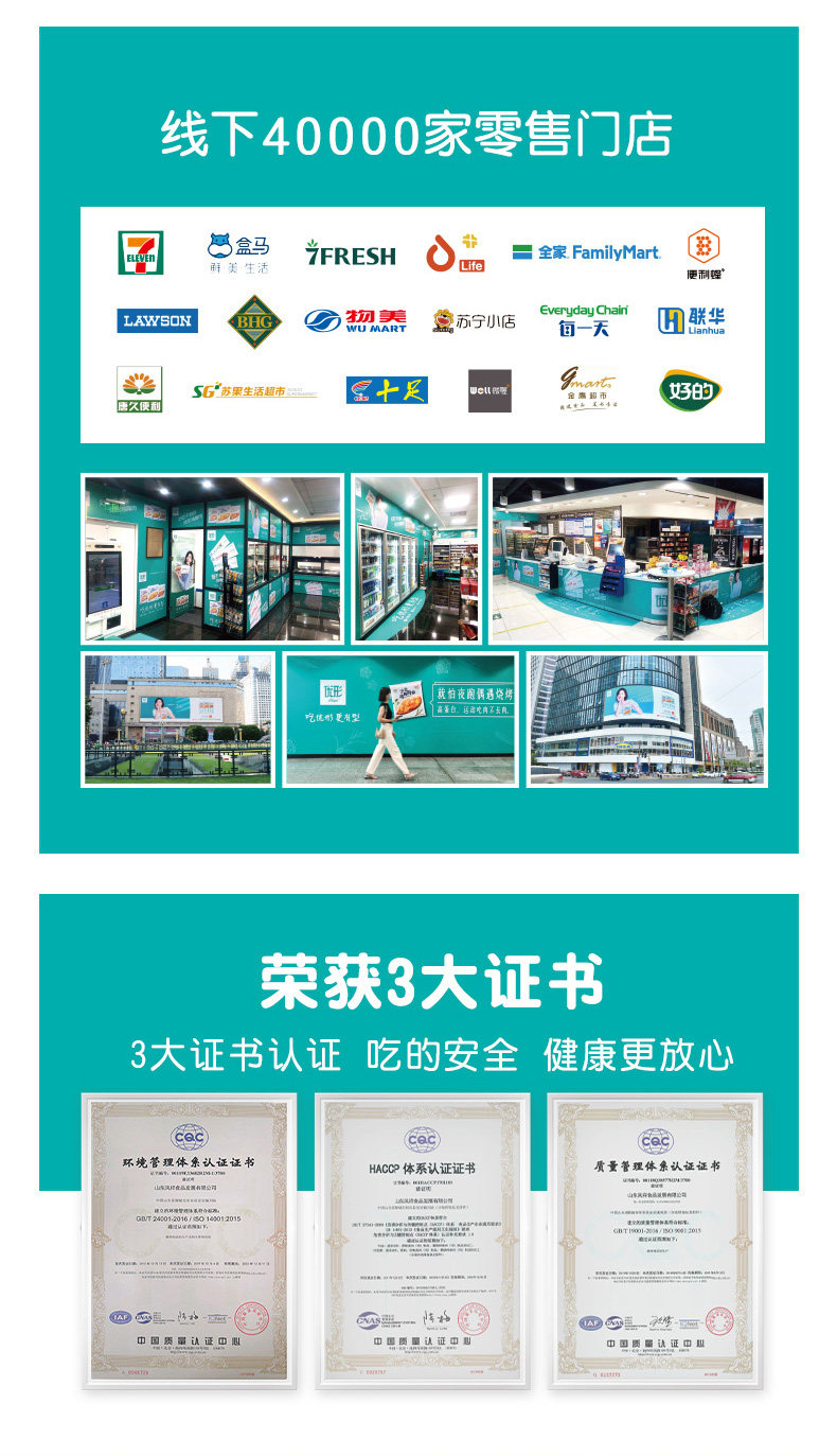 凤翔食品 优形 低脂高蛋白鸡胸肉 100g*9袋 图13