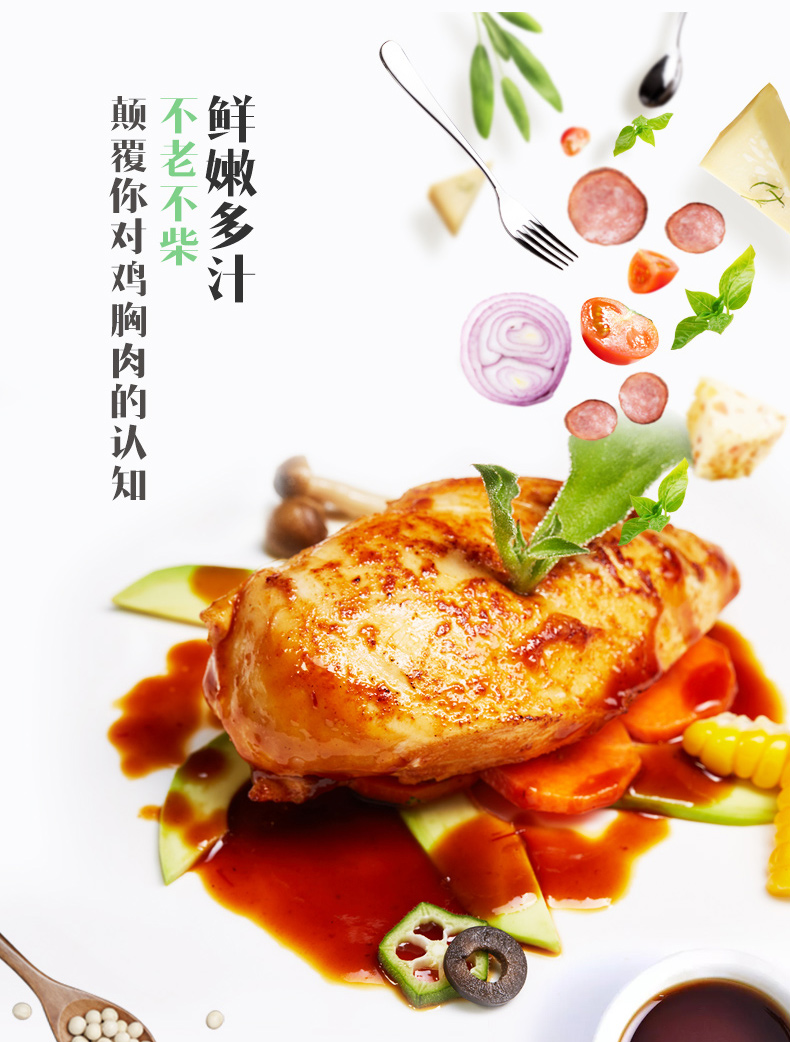 肯德基供应商 优形 低脂即食鸡胸肉 100g*6袋 4口味可选 图5