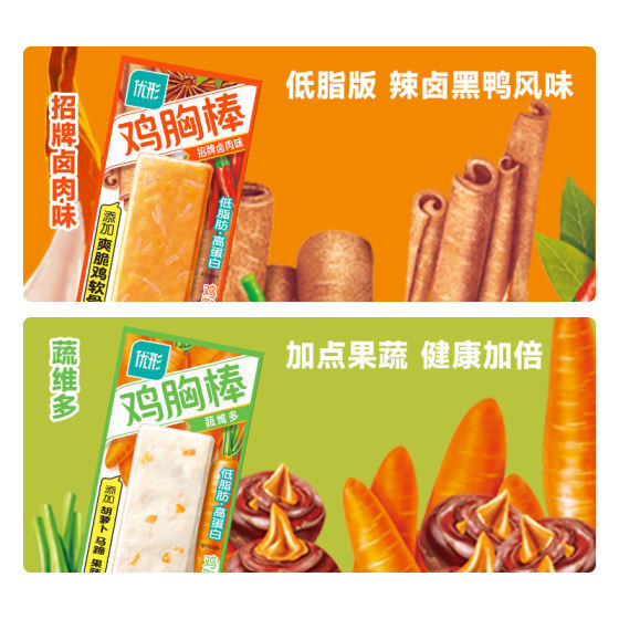 Excellent-shaped chicken breast stick chicken breast protein bar light meal replacement high-protein snack full stomach fitness chicken sausage
